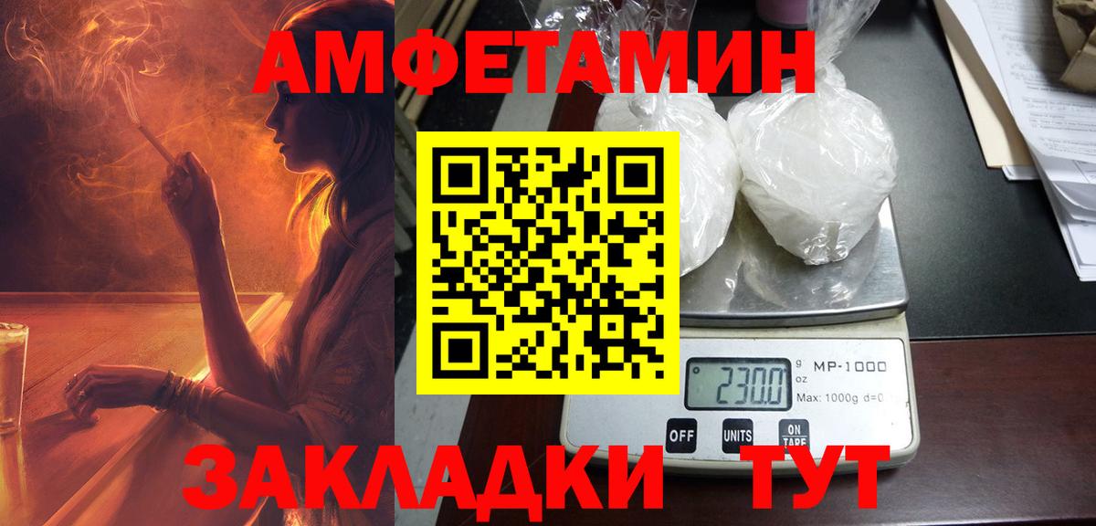 Амфетамин Розовый  АМФ  Амфетамин  Солнечногорск  Вход с VPN 
