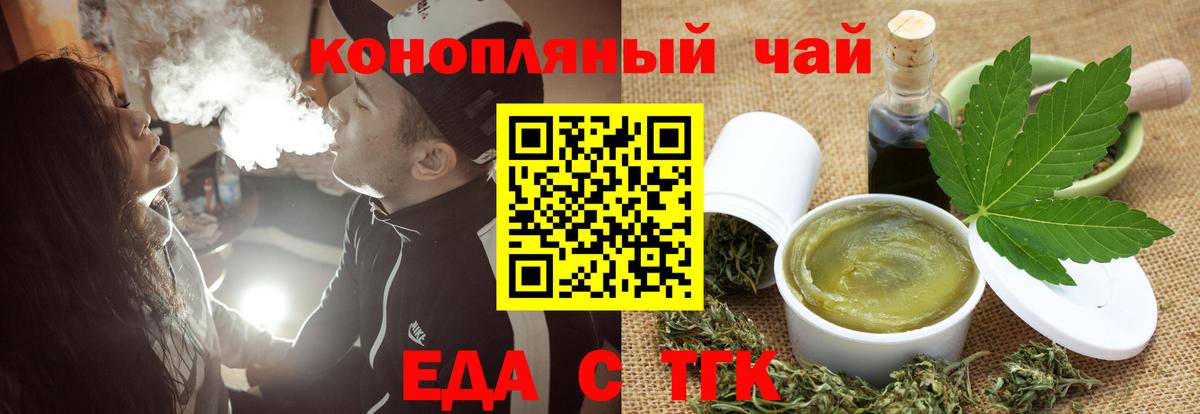 Солнечногорск  Печенье с ТГК конопля  Вход с VPN 