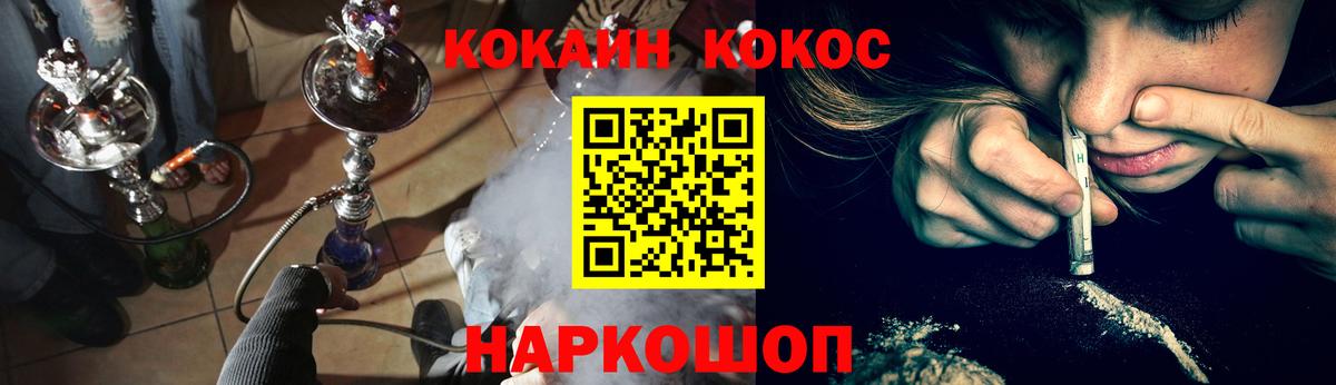 Солнечногорск  Кокаин 99%  КОКАИН  Вход с VPN 