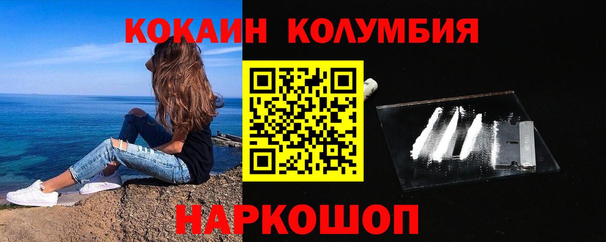 КОКАИН FishScale Солнечногорск