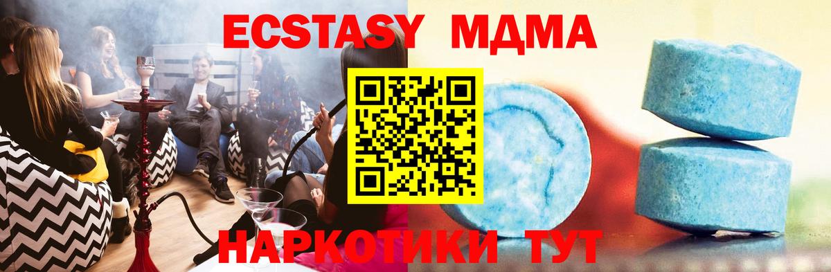 Экстази круглые Солнечногорск