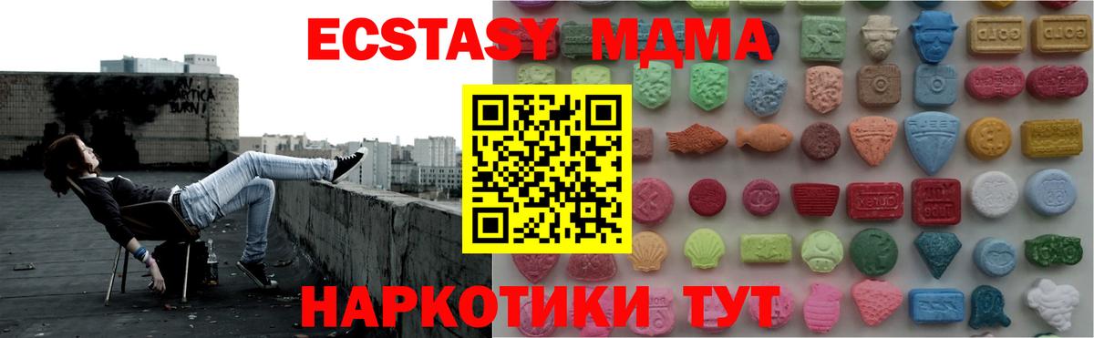 ЭКСТАЗИ Дубай  Экстази 280 MDMA  Солнечногорск  Ecstasy  Вход с VPN 