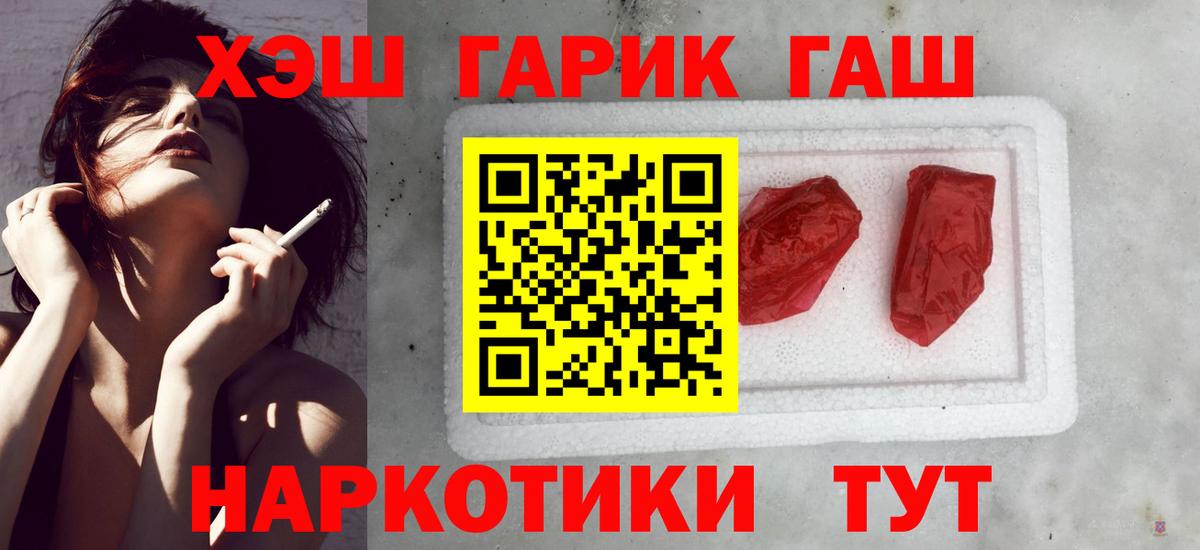 ГАШ Ice-O-Lator  Гашиш Изолятор  Солнечногорск  Вход с VPN 