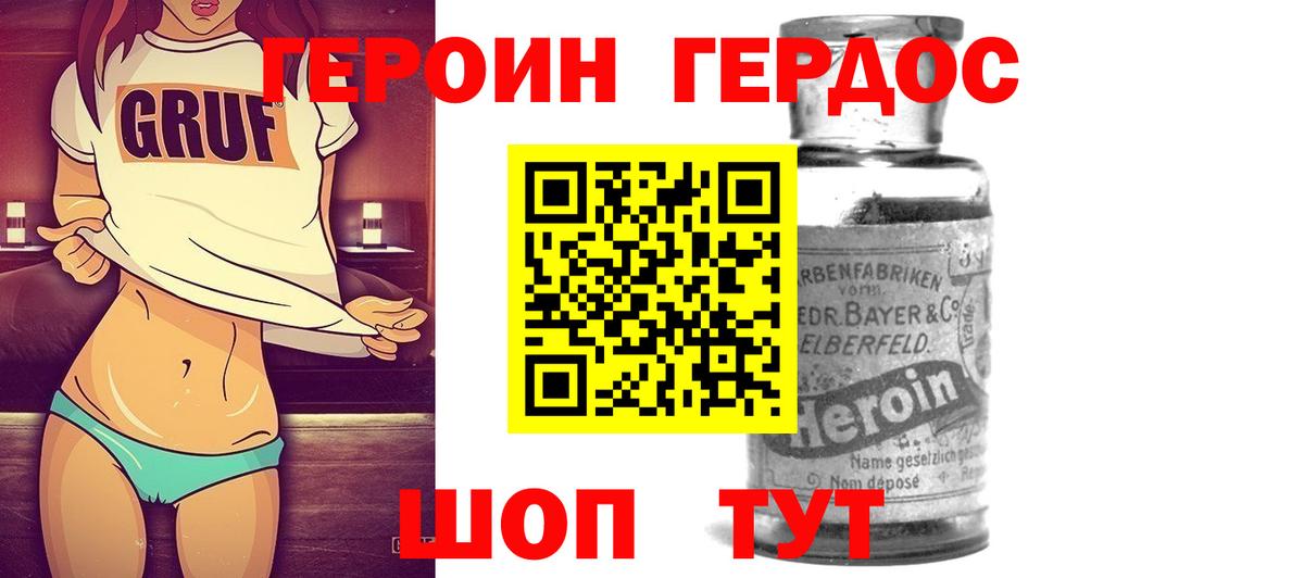 ГЕРОИН Афган Солнечногорск