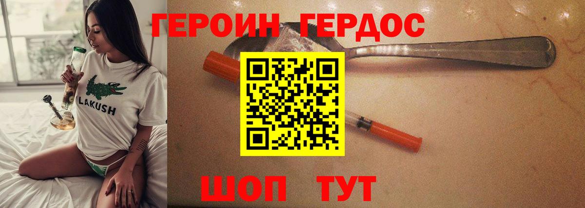 Солнечногорск  ГЕРОИН герыч  Вход с VPN 