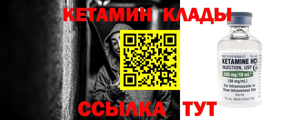 КЕТАМИН ketamine  Кетамин VHQ  Солнечногорск  Вход с VPN 
