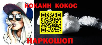 кокаин Гагарин