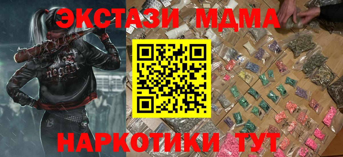МДМА VHQ  MDMA crystal  Вход с VPN  Солнечногорск 