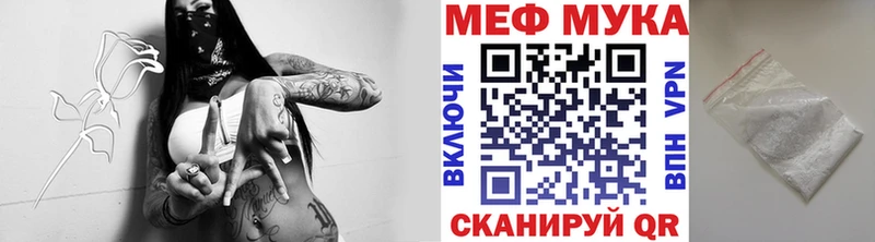 Мефедрон мука Солнечногорск