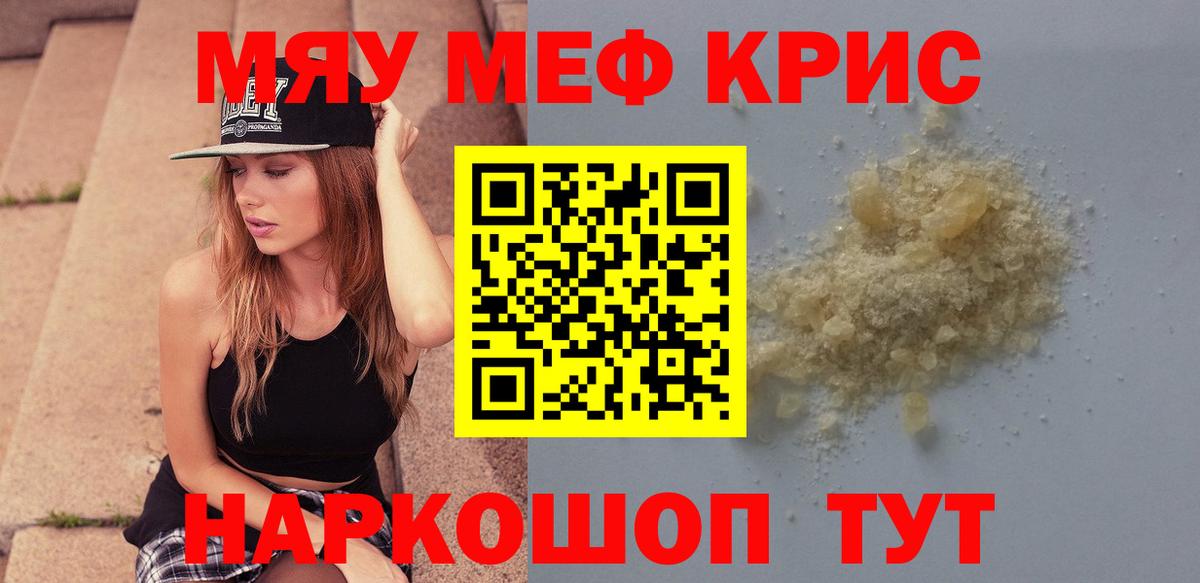 Меф мука Солнечногорск