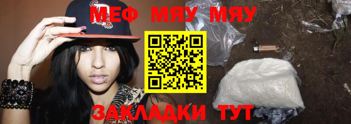 Меф кристаллы  Вход с VPN  Меф  Солнечногорск 