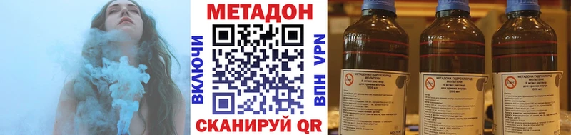 Метадон methadone даркнет сайт Солнечногорск
