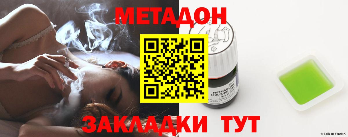Солнечногорск  МЕТАДОН мёд  Вход с VPN 