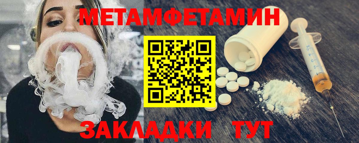 Солнечногорск  Первитин Декстрометамфетамин 99.9%  Вход с VPN  Первитин Декстрометамфетамин 99.9% 
