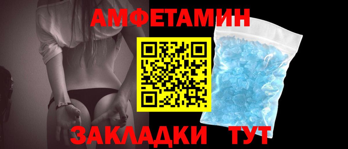 Первитин пудра Солнечногорск