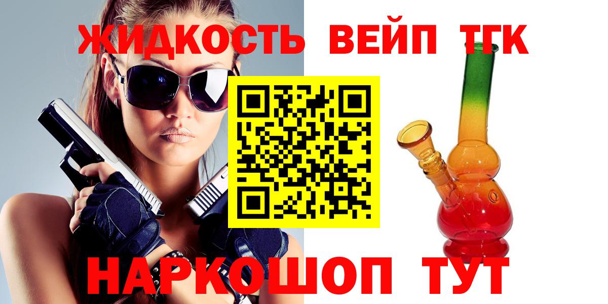 Дистиллят ТГК гашишное масло Солнечногорск